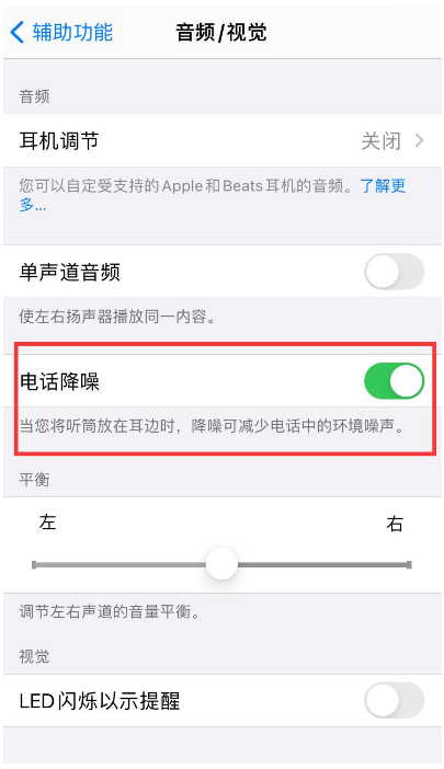 宝安苹果手机维修分享iPhone12 扬声器有杂音怎么办 
