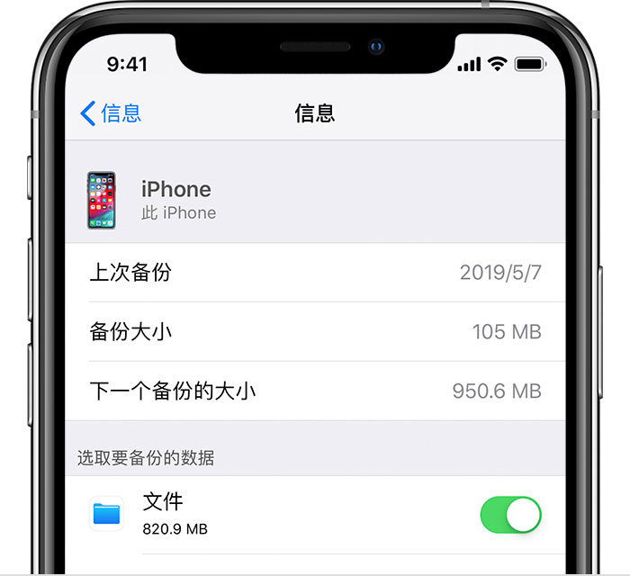 宝安苹果手机维修分享iPhone 显示“备份失败”应如何解决 