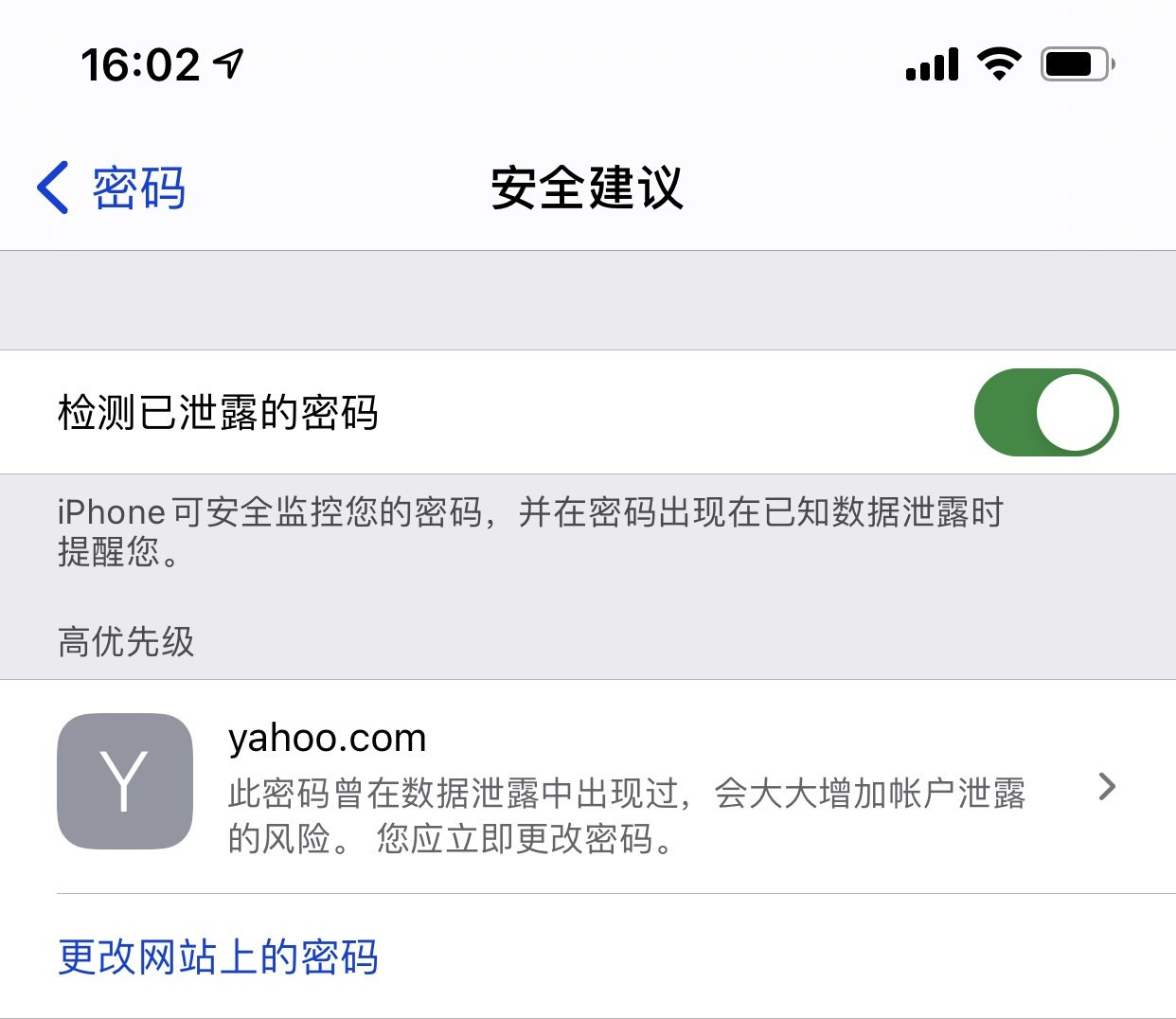 宝安苹果手机维修分享iCloud 钥匙串有什么用 