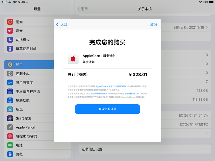 宝安苹果手机维修分享AppleCare+ 有哪些升级服务内容 