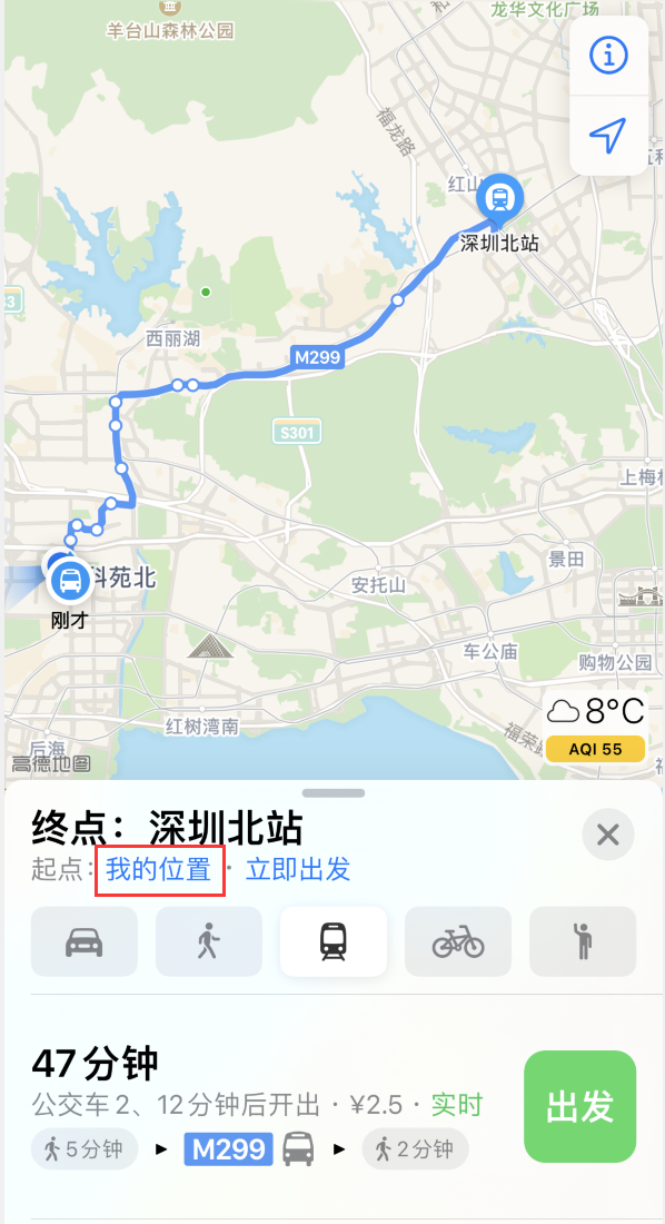 宝安苹果手机维修分享如何在 iPhone “地图”应用中获取任意地点之间的路线 