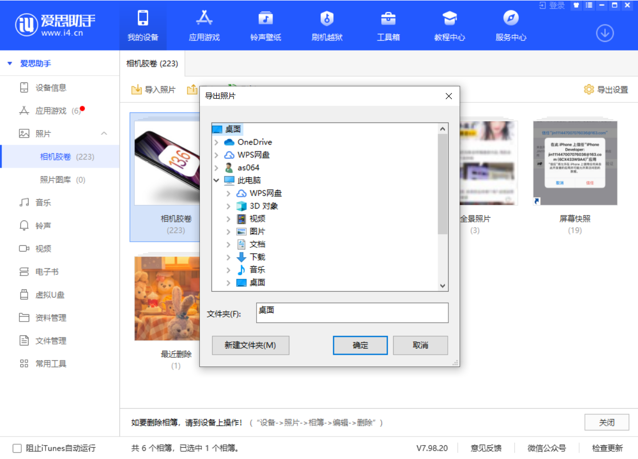 宝安苹果手机维修分享如何将 iPhone 12 中的照片快速备份到电脑中 