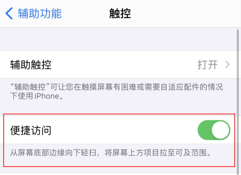 宝安苹果手机维修分享iPhone 12 小技巧 