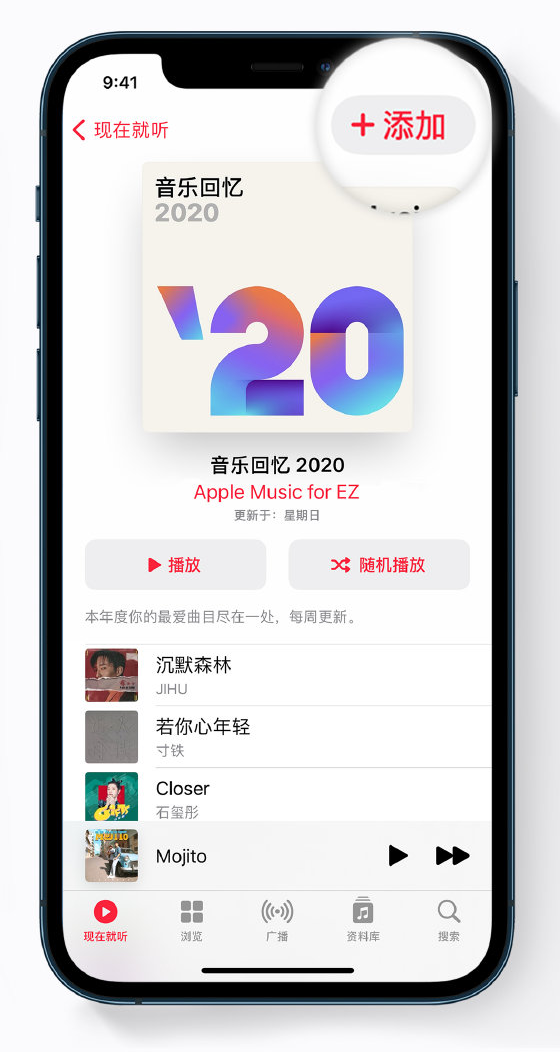 宝安苹果手机维修分享如何在 Apple Music 中查看过去一年听的歌 