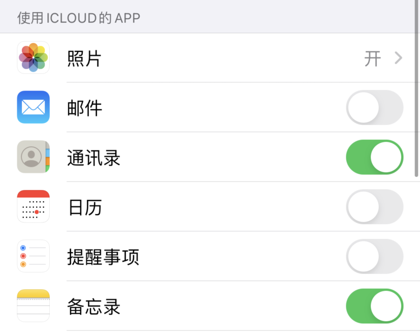 宝安苹果手机维修分享如何在 iPhone 12 上使用 iCloud 备份或同步数据 