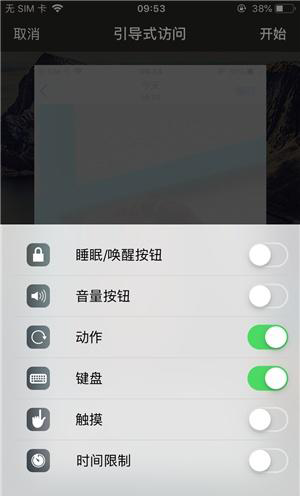 宝安苹果手机维修分享iOS 14中引导式访问模式有什么用 