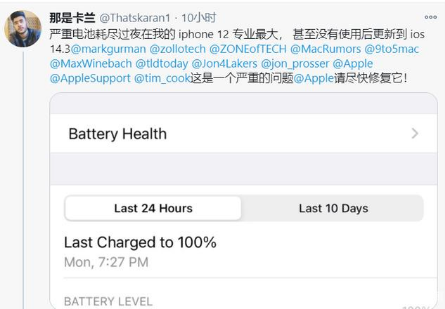 宝安苹果手机维修分享为什么说iOS14.3正式版不值得升级 