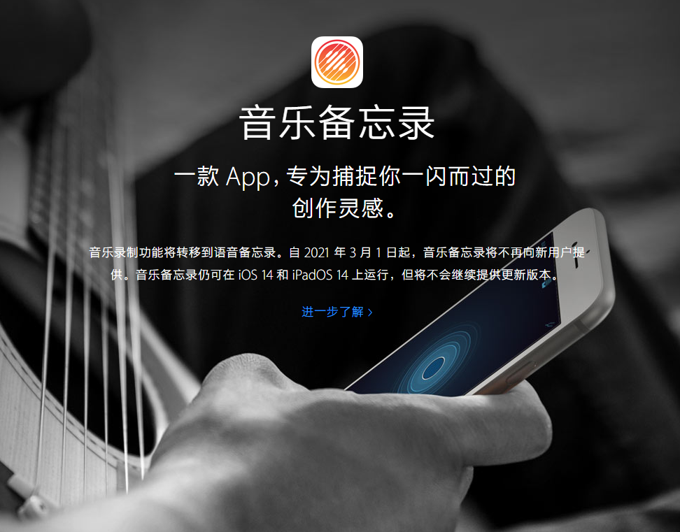宝安苹果手机维修分享苹果官方“音乐备忘录”应用即将下架，如何转移录音 