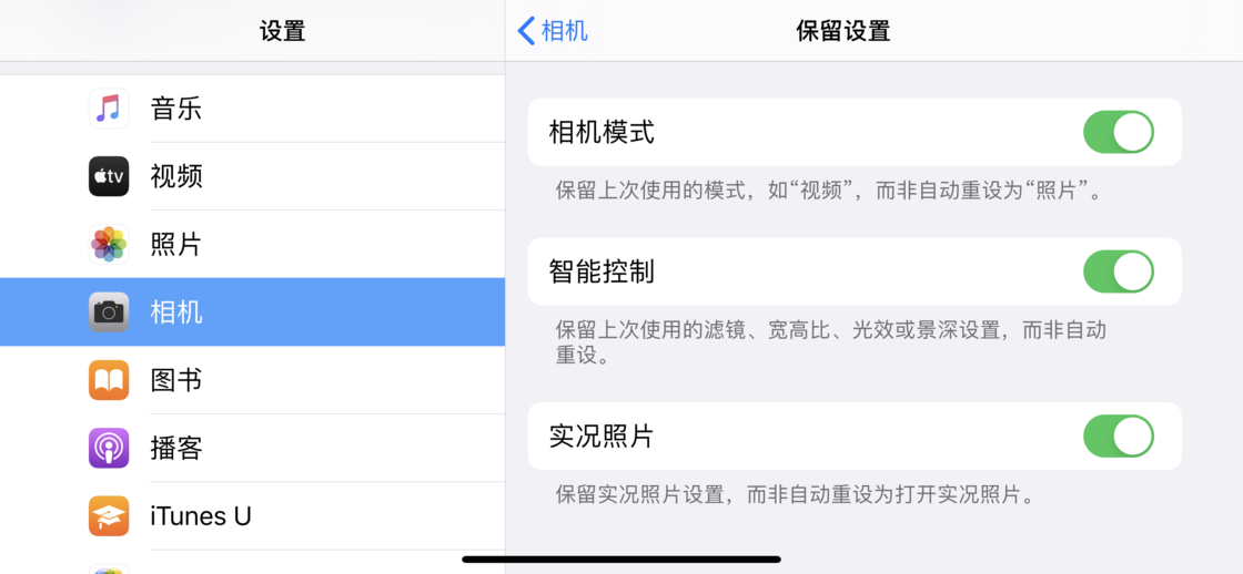 宝安苹果手机维修分享如何巧妙利用 iPhone 原生相机里的设置拍摄好看的照片 