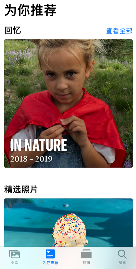 宝安苹果手机维修分享iOS 14 照片小组件如何删除不想看到的图片 
