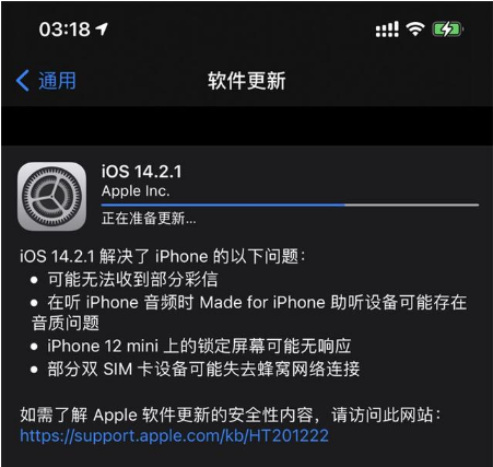宝安苹果手机维修分享iOS 14.2.1正式版发布 