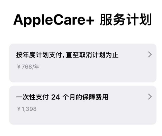 宝安苹果手机维修分享Apple Care+ 服务计划年度支付和一次性支付有什么区别 