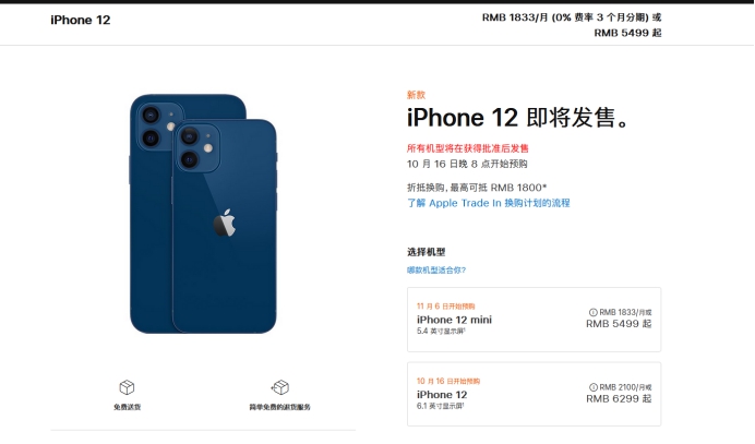 宝安苹果手机维修分享今年的iPhone12便宜吗 