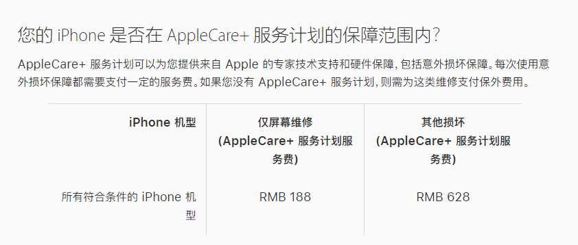 宝安苹果手机维修分享苹果 iPhone 12 官方维修价格是多少 