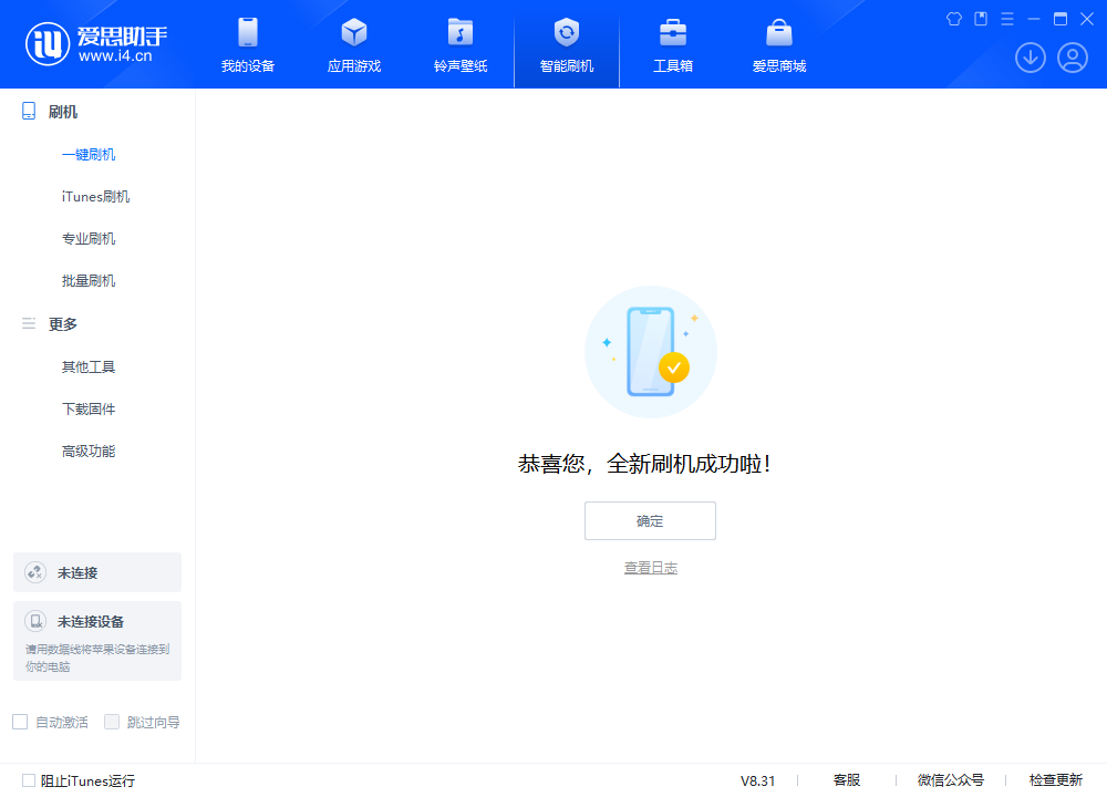 宝安苹果手机维修分享iOS 18.2正式版升级_iOS 18.2正式版一键刷机教程 