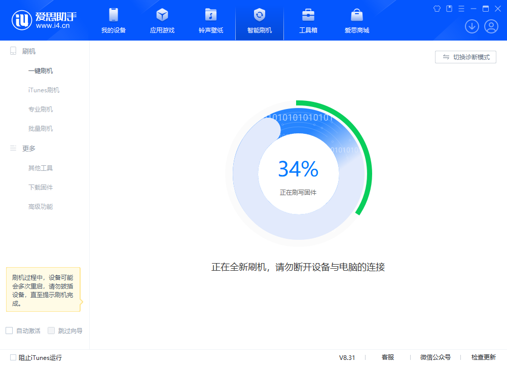 宝安苹果手机维修分享iOS 18.2RC版升级_iOS 18.2RC版一键刷机教程 