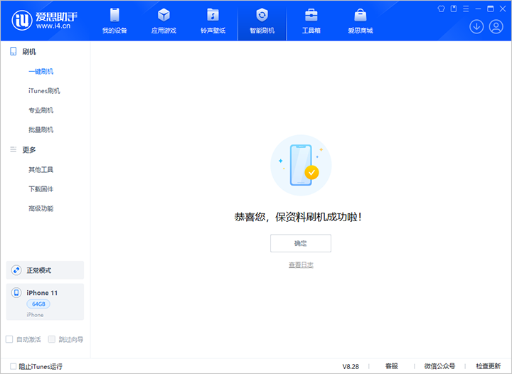 宝安苹果手机维修分享iOS 17.7 RC版升级_iOS 17.7 RC版一键刷机教程 