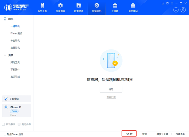 宝安苹果手机维修分享iOS 17.6正式版评测_iOS 17.6正式版一键刷机教程 