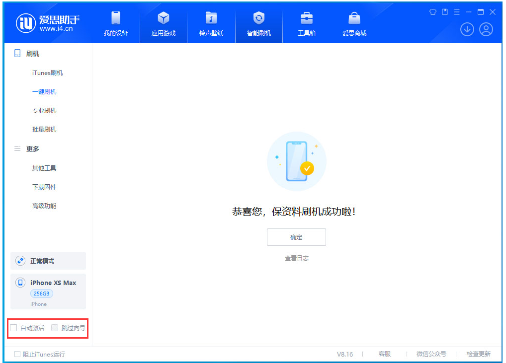 宝安苹果手机维修分享iOS 17.4 RC版升级_iOS 17.4 RC版一键刷机教程 