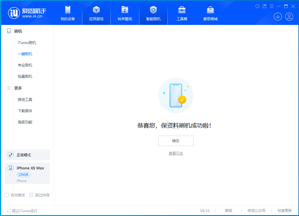 宝安苹果手机维修分享iOS 17.3.1正式版升级_iOS 17.3.1正式版一键刷机教程 