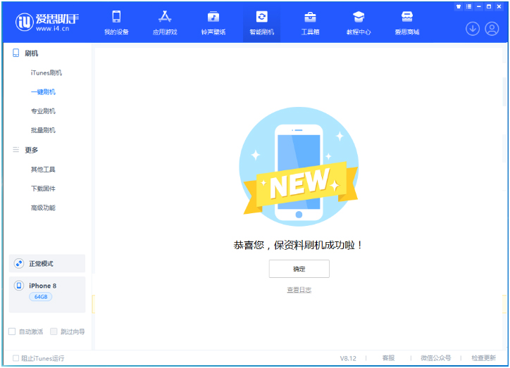 宝安苹果手机维修分享iOS 16.7.3RC版升级_iOS 16.7.3 RC版一键刷机教程 