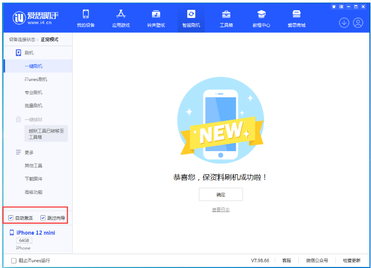 宝安苹果手机维修分享iOS 17.2 RC版升级_iOS 17.2 RC版一键刷机教程 