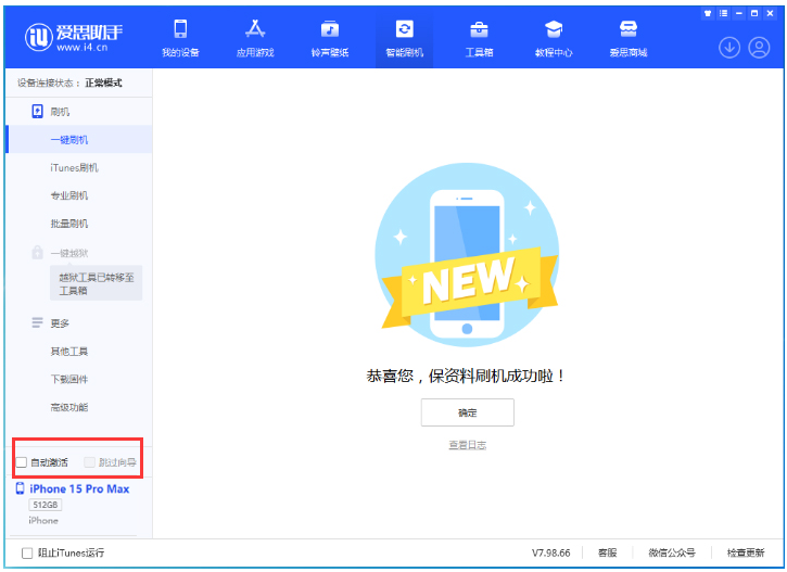 宝安苹果手机维修分享iOS 17.1.2 正式版升级_iOS 17.1.2 正式版一键刷机教程 