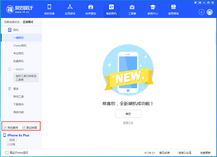 宝安苹果手机维修分享iOS 15.7.8 正式版升级_iOS 15.7.8 正式版一键刷机教程 