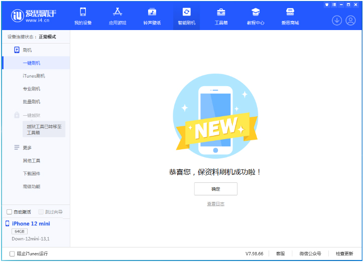 宝安苹果手机维修分享iOS 17测试版升级_iOS 17测试版一键刷机教程 