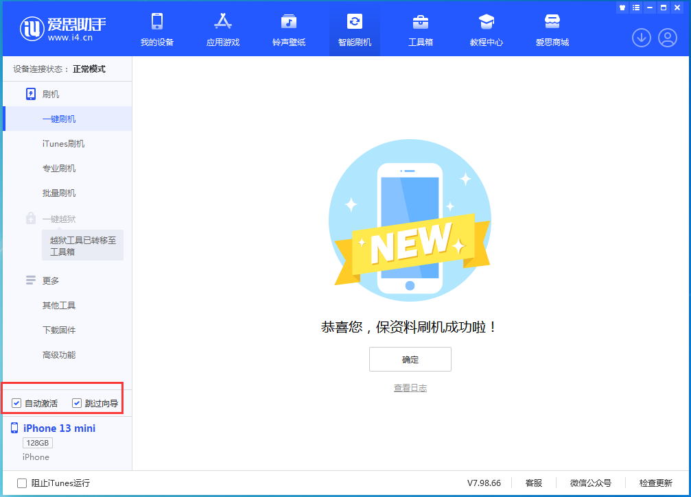 宝安苹果手机维修分享iOS 16.1正式版升级_iOS 16.1正式版一键刷机教程 