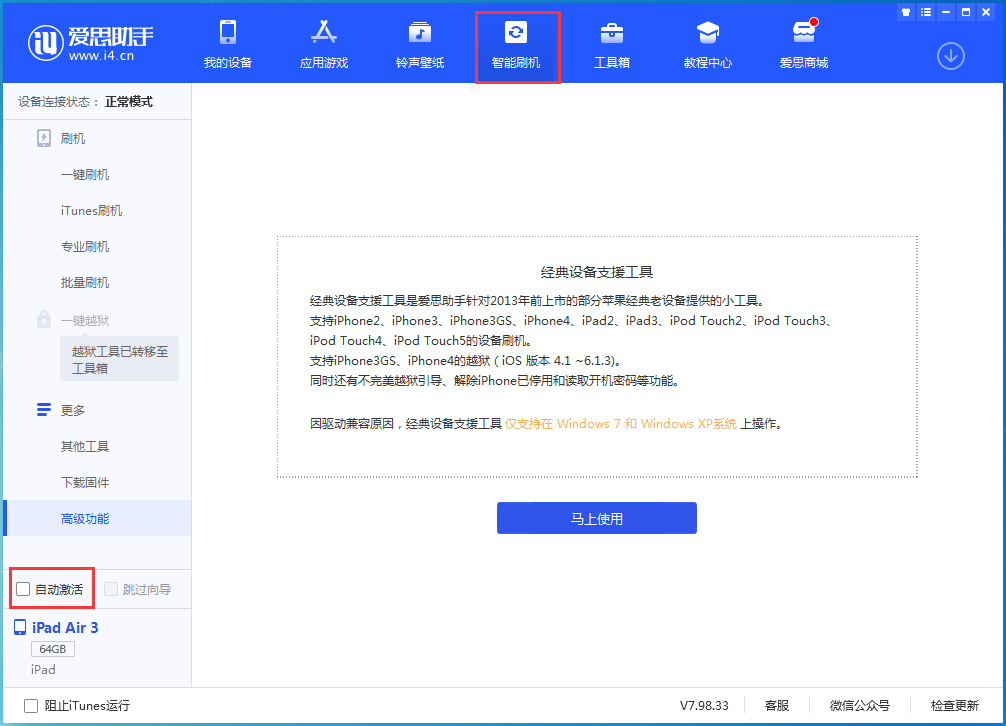 宝安苹果手机维修分享iOS 15.2 测试版升级_iOS 15.2 测试版一键刷机教程 