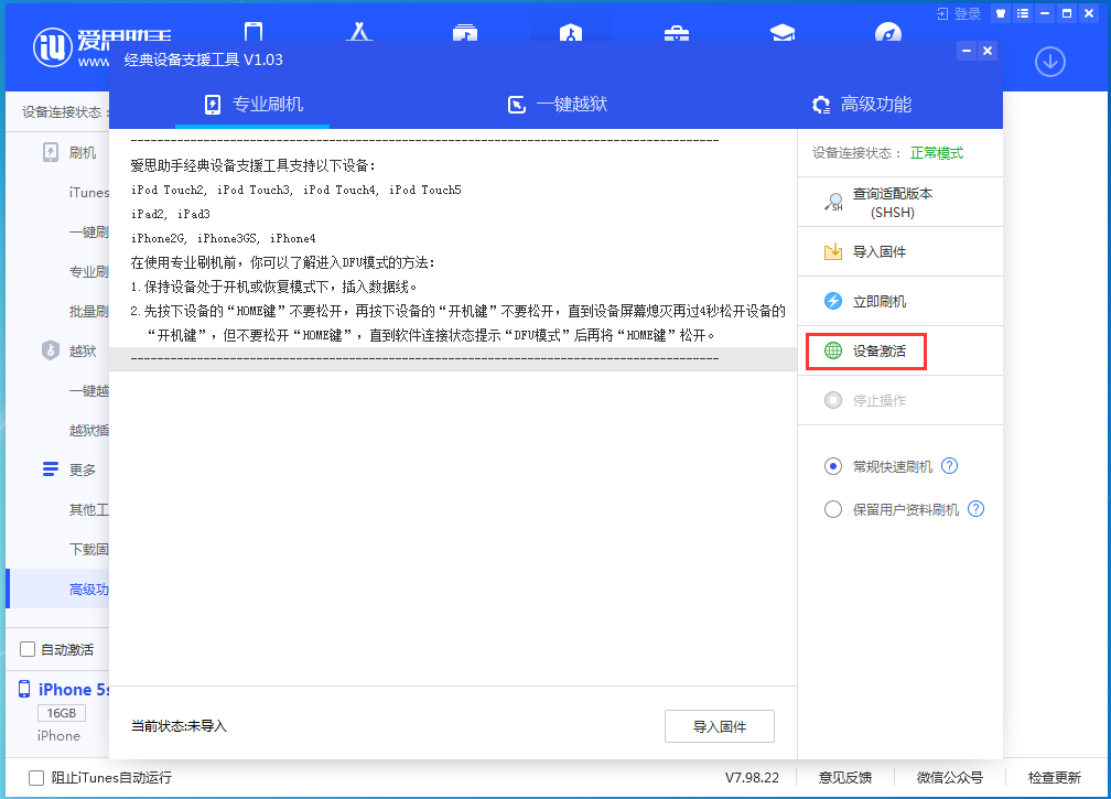 宝安苹果手机维修分享iOS 12.4.9正式版_iOS 12.4.9 正式版一键刷机教程 