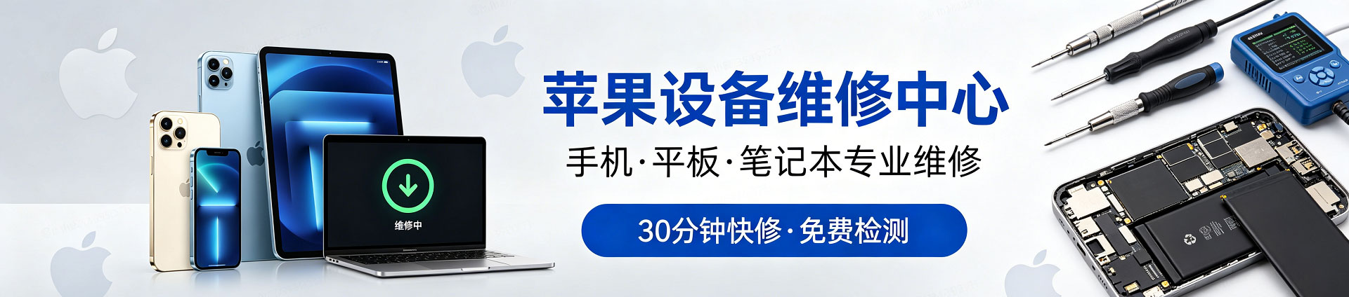 宝安苹果手机维修服务地址查询